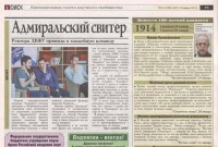 Новости 100 -летней давности Новости 100 -летней давности