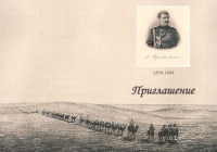 175-летие со дня рождения Н.М.Пржевальского 175-летие со дня рождения Н.М.Пржевальского