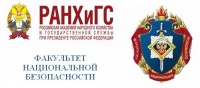Круглый стол Факультета национальной безопасности Российской академии народного хозяйства и государственной службы при Президенте Российской Федерации на тему «Применение генеалогического метода исследования в геополитике» Круглый стол Факультета национальной безопасности Российской академии народного хозяйства и государственной службы при Президенте Российской Федерации на тему «Применение генеалогического метода исследования в геополитике»