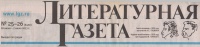 25 июня – ДЕНЬ ДРУЖБЫ И ЕДИНЕНИЯ СЛАВЯН
