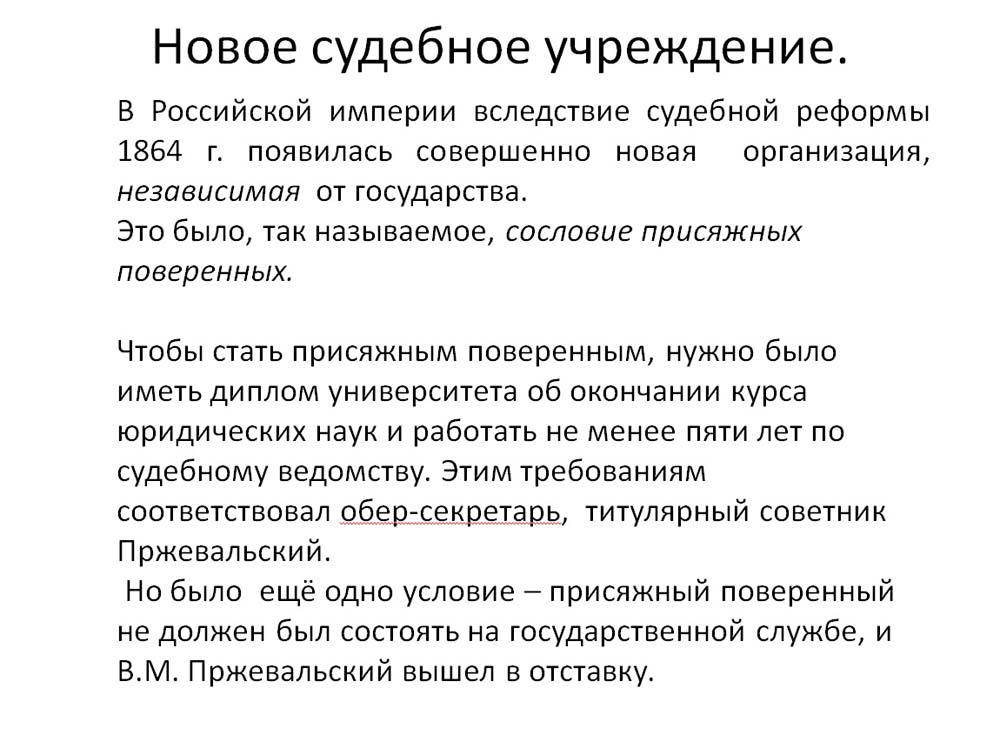 Пржевальский ВМ -СперанскиеЧтения -Слайд13 -сайт.jpg
