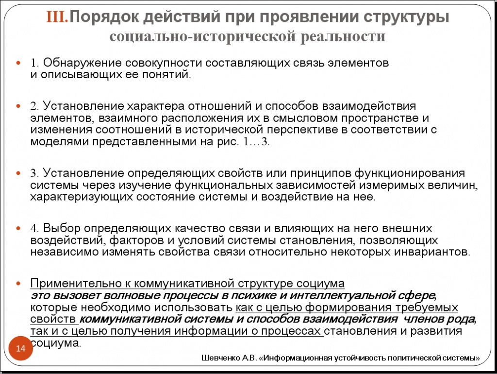 Слайд 14.jpg