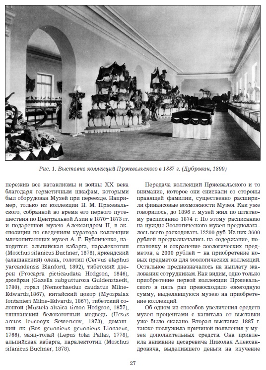 Слепкова Н.В. -Коллекции -стр.5.jpg Слепкова Н.В. -Коллекции -стр.5.jpg