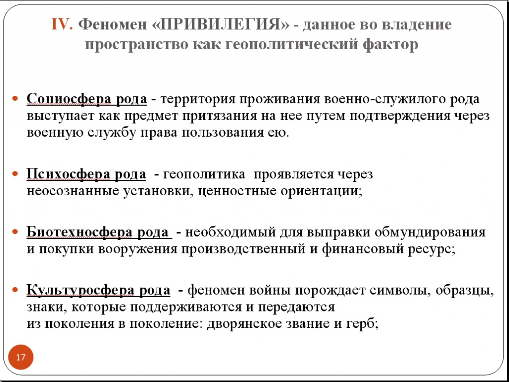 Слайд 17.jpg