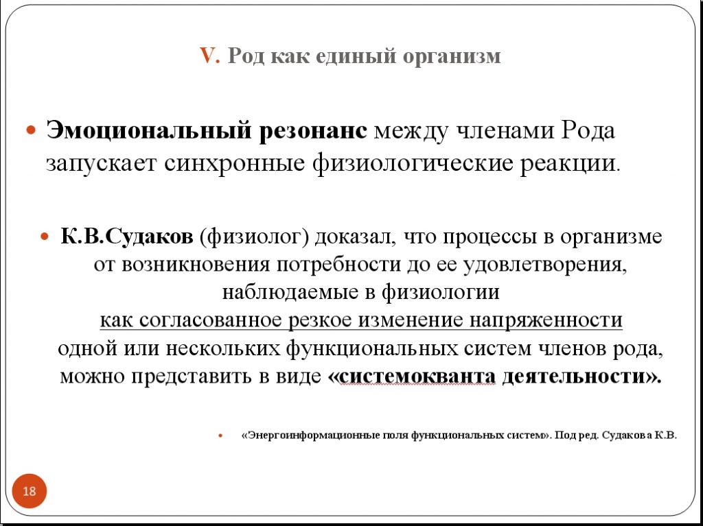 Слайд 18.jpg