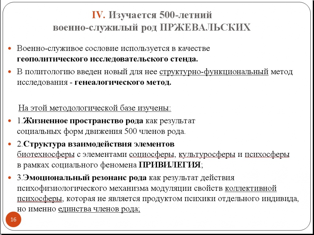 Слайд 16.jpg