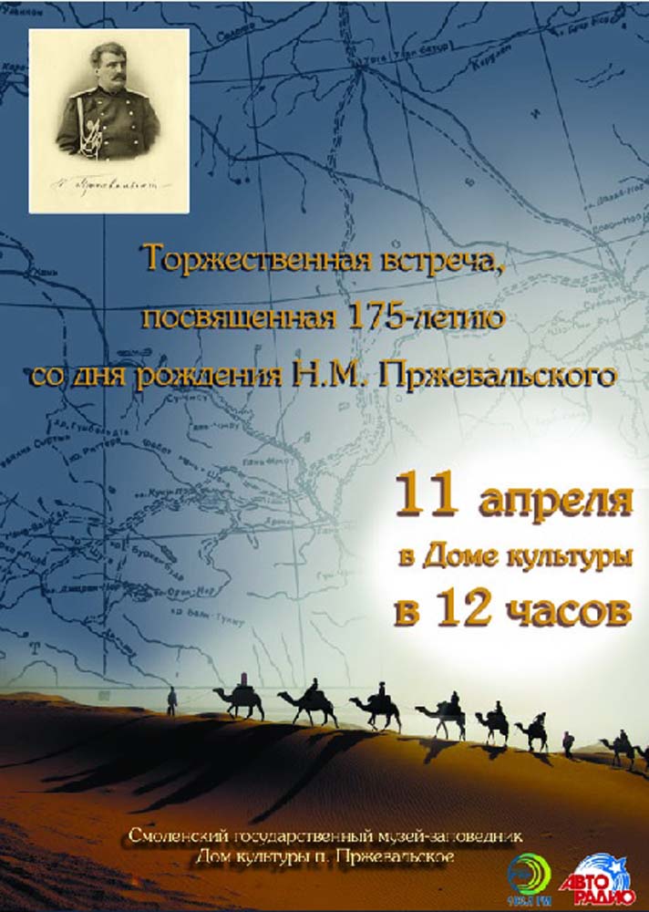 Програмка Музея-заповедника и Дома культуры.jpg Програмка Музея-заповедника и Дома культуры.jpg