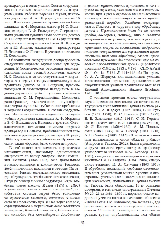 Слепкова Н.В. -Коллекции -стр.3.jpg Слепкова Н.В. -Коллекции -стр.3.jpg