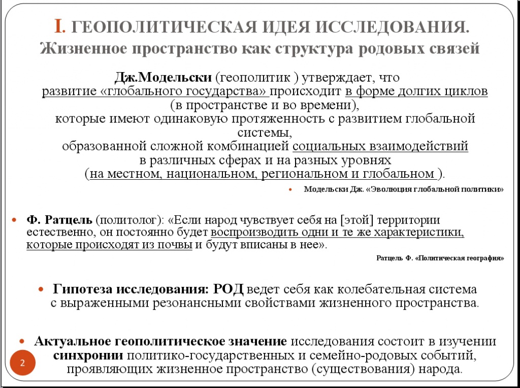 Слайд 2.jpg