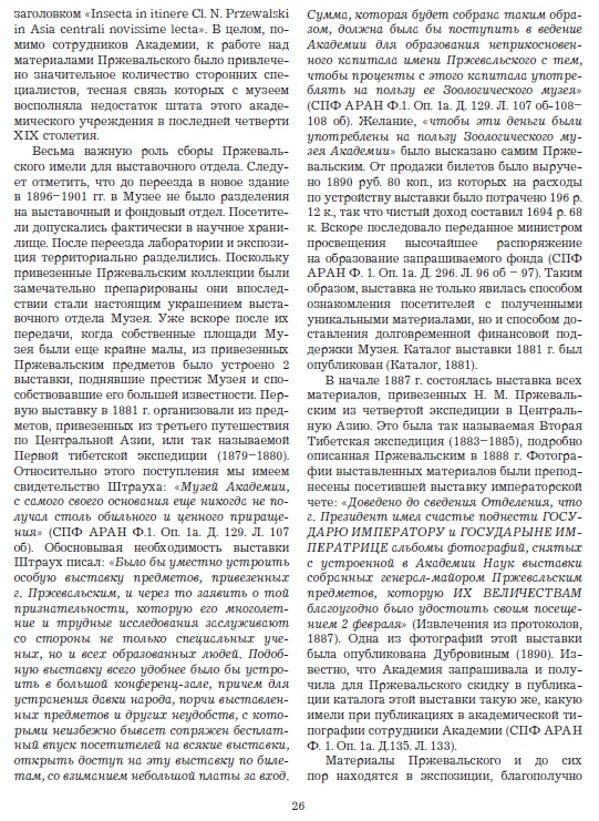 Слепкова Н.В. -Коллекции -стр.4.jpg Слепкова Н.В. -Коллекции -стр.4.jpg