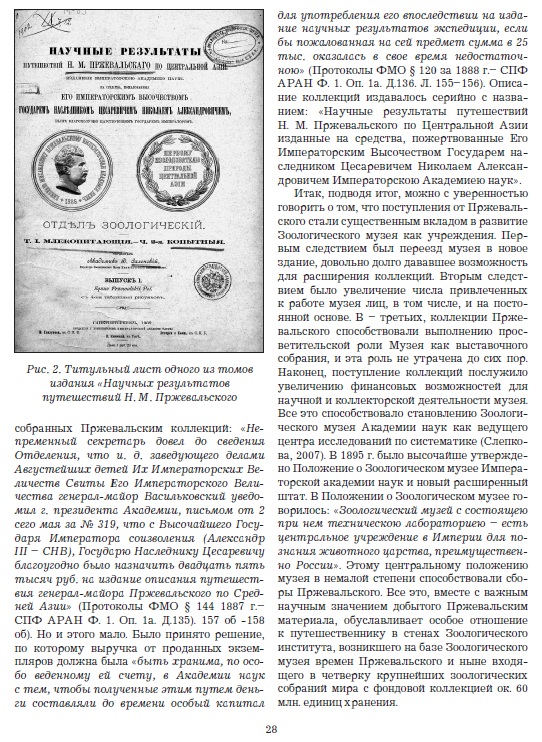 Слепкова Н.В. -Коллекции -стр.6.jpg Слепкова Н.В. -Коллекции -стр.6.jpg