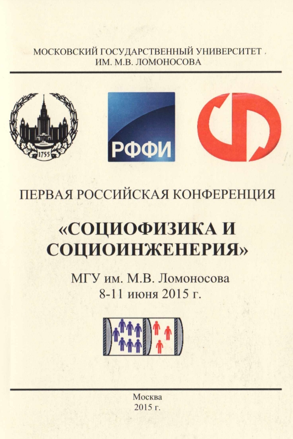 Тезисы -обложка.jpg