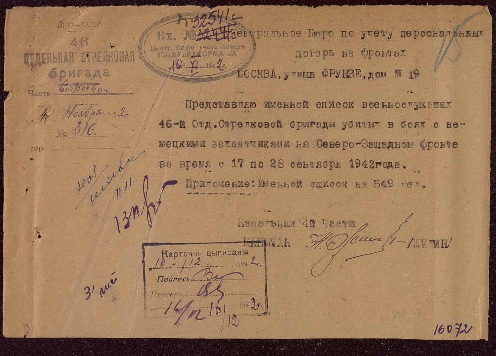 Пржевальский Аполинарий Венедиктович -документ.jpg Пржевальский Аполинарий Венедиктович -документ.jpg