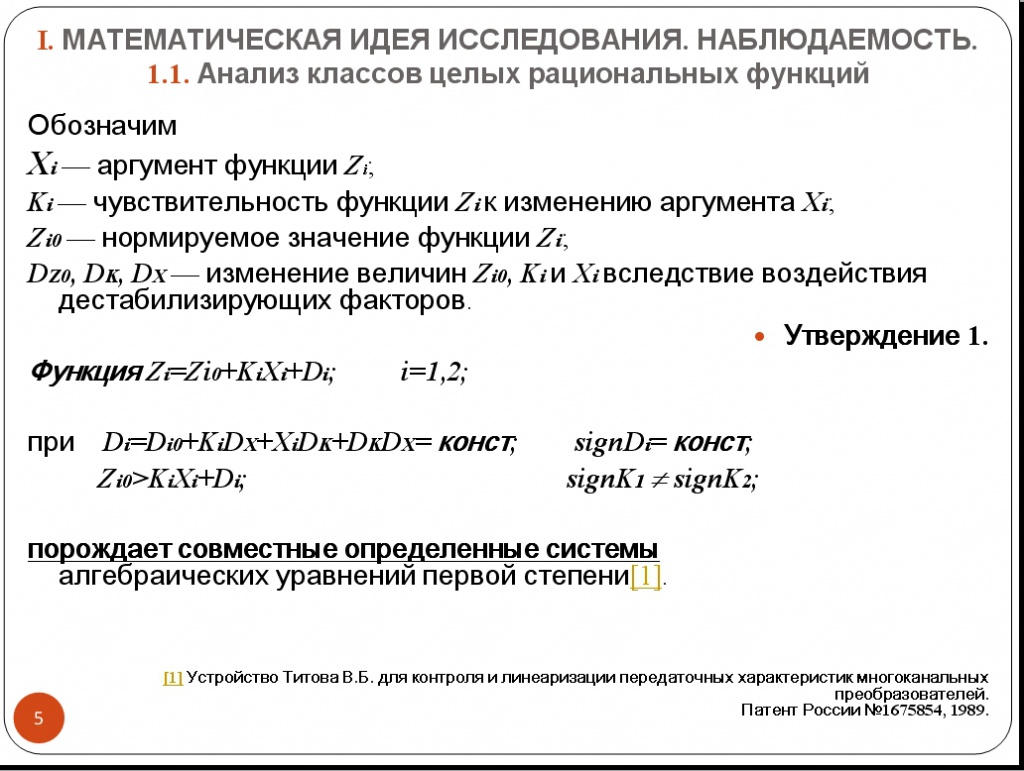 Слайд 5.jpg