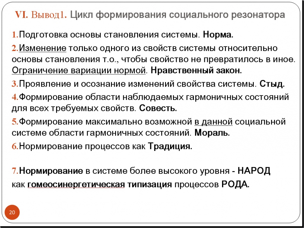 Слайд 20.jpg