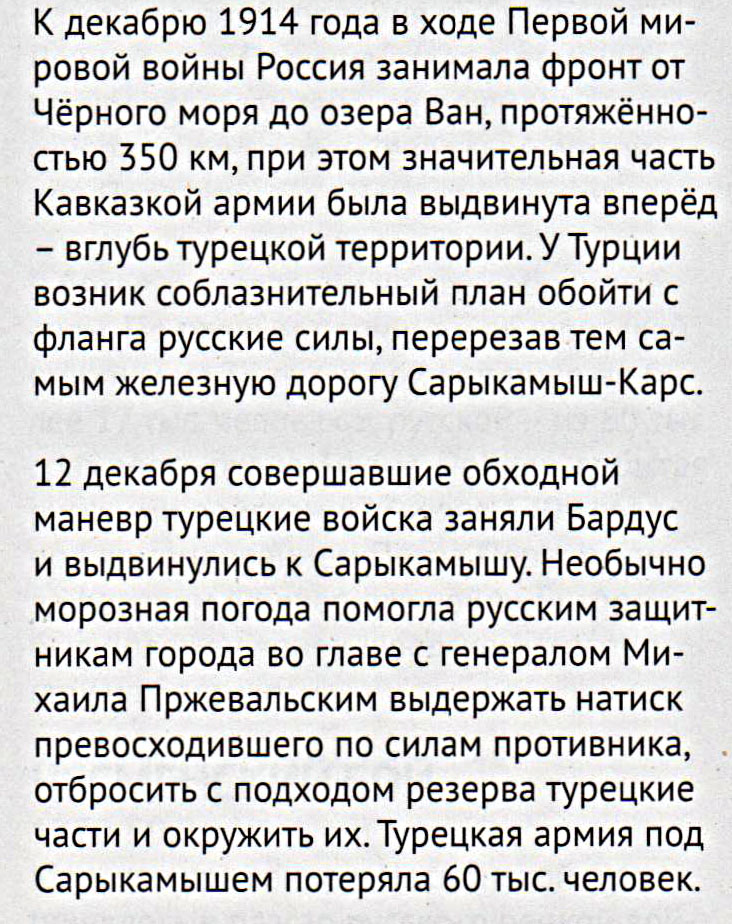 Двадцать великих военных побед России - 0006 -сайт.jpg