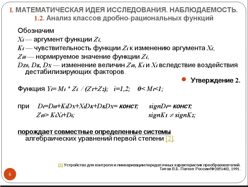 Слайд 6.jpg
