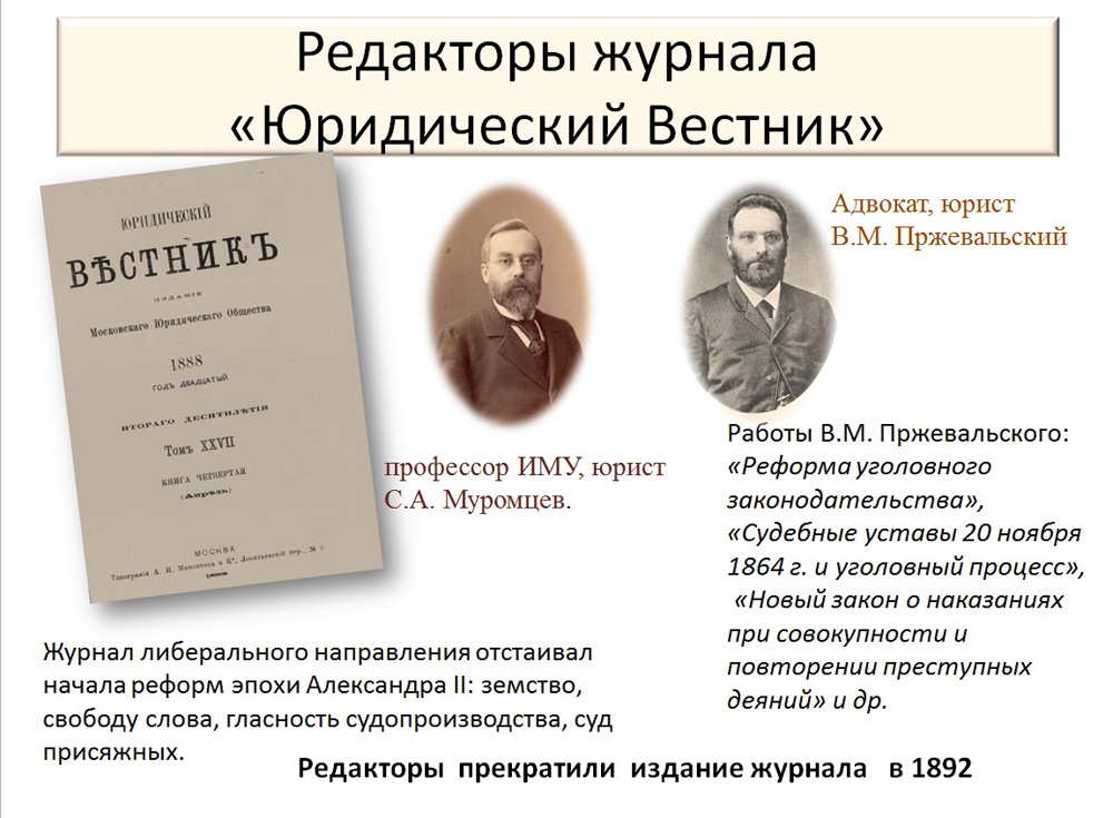 Пржевальский ВМ -СперанскиеЧтения -Слайд21 -сайт.jpg