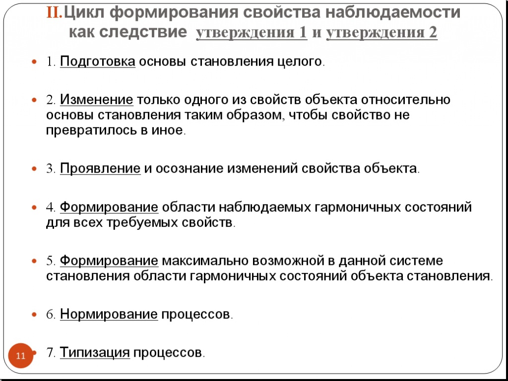 Слайд 11.jpg
