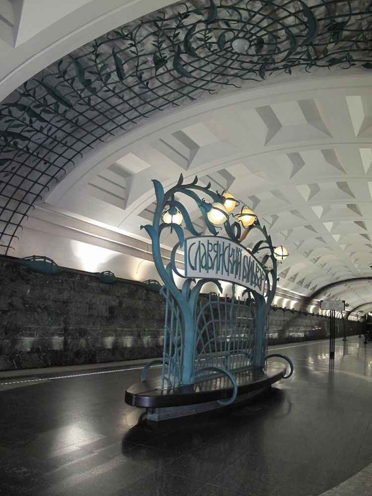 Метро СлавБульвар -сайт1000.jpg