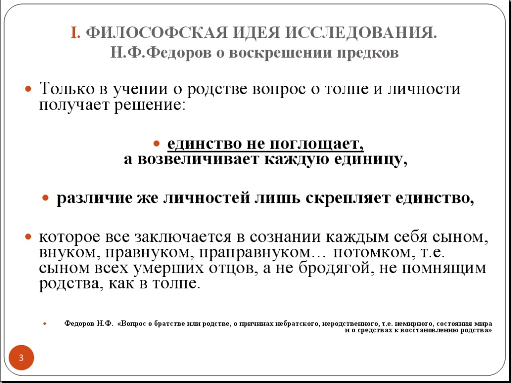 Слайд 3.jpg