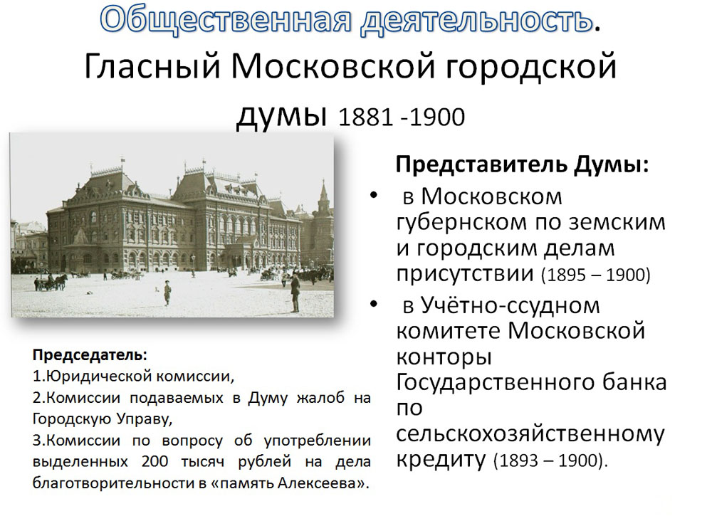 Пржевальский ВМ -СперанскиеЧтения -Слайд23 -сайт.jpg