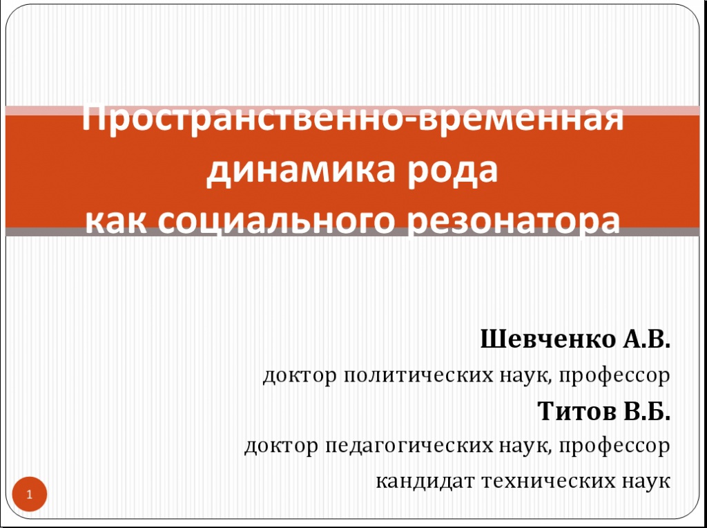 Слайд 1.jpg