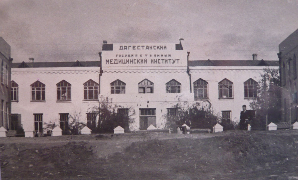 Дагестанский МедИнститут 1940 -сайт.jpg