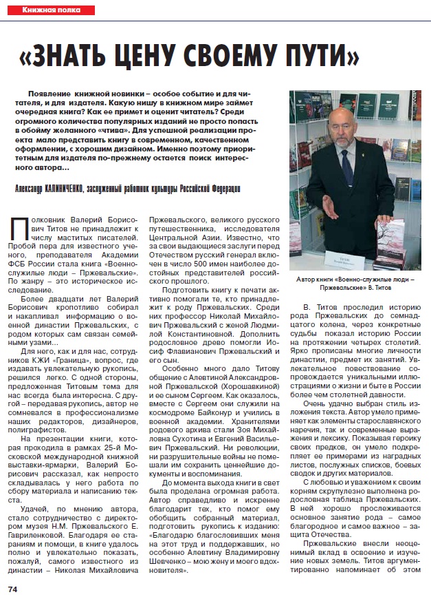 Калиниченко -1.jpg