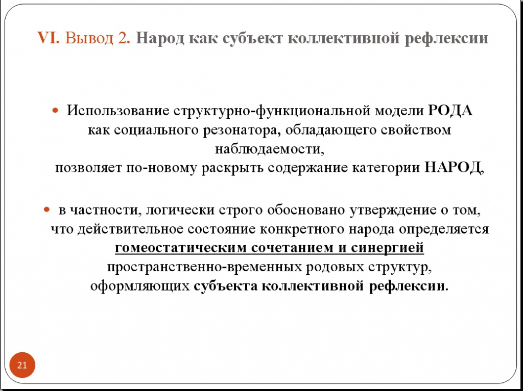 Слайд 21.jpg