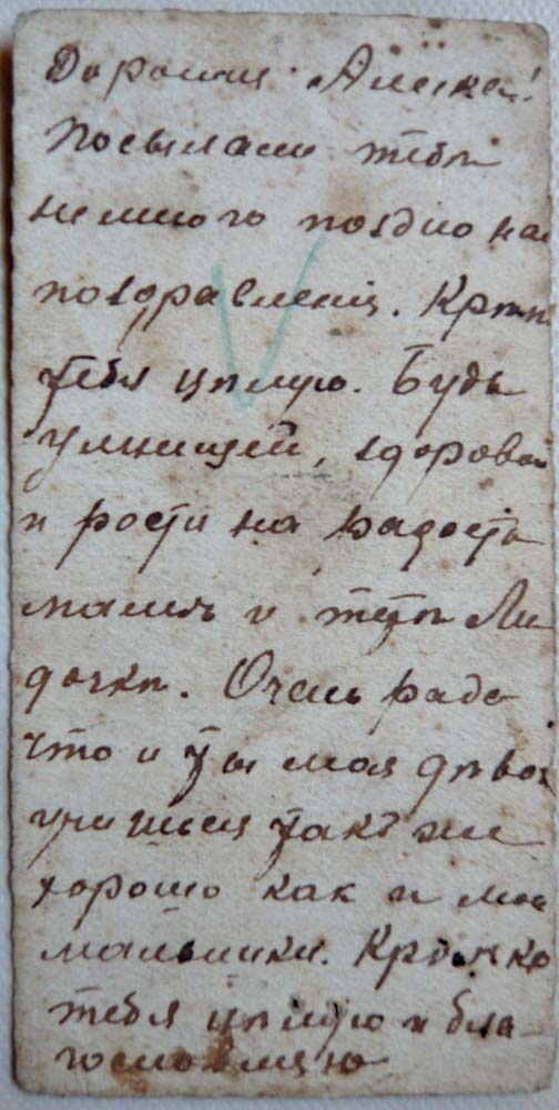 Почтовая открытка от тетушки -Реверс -сайт.jpg Почтовая открытка от тетушки -Реверс -сайт.jpg